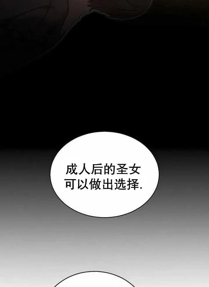 《黑曜石的新娘》第39话图44