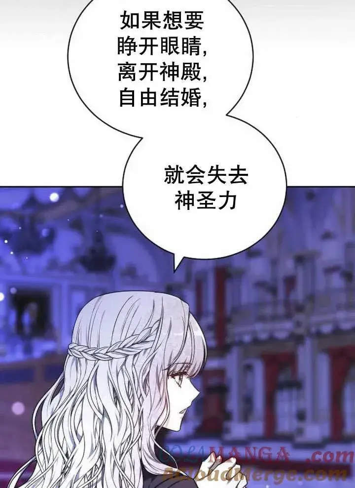 《黑曜石的新娘》第39话图45