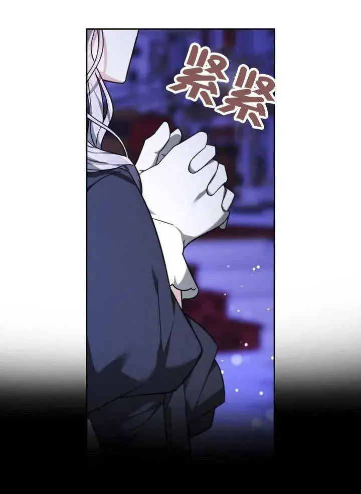 《黑曜石的新娘》第39话图47