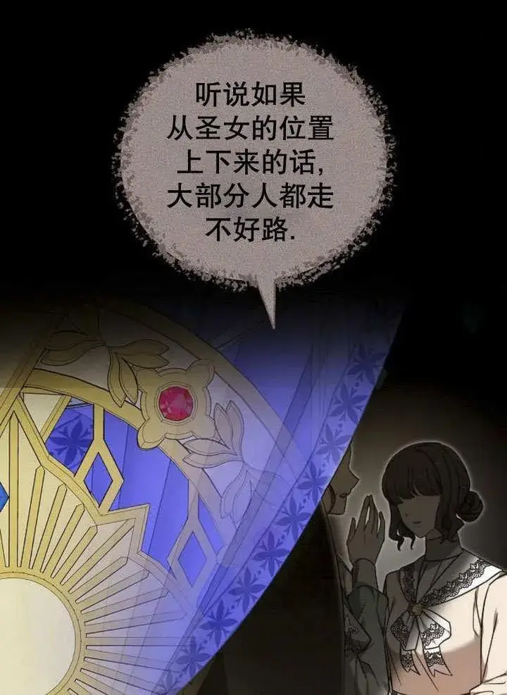 《黑曜石的新娘》第39话图48