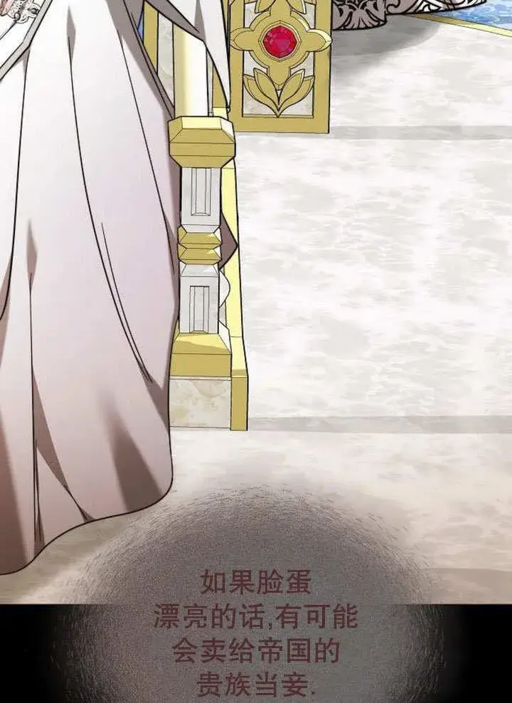 《黑曜石的新娘》第39话图50
