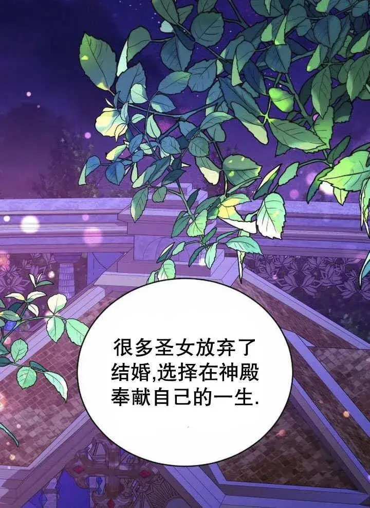 《黑曜石的新娘》第39话图52