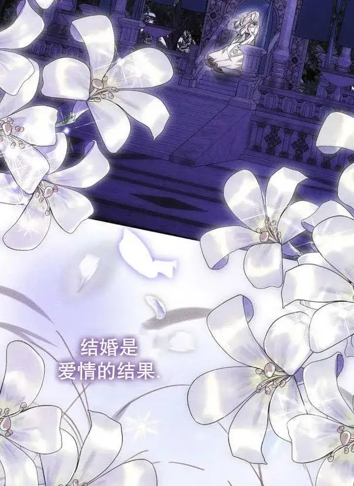 《黑曜石的新娘》第39话图58