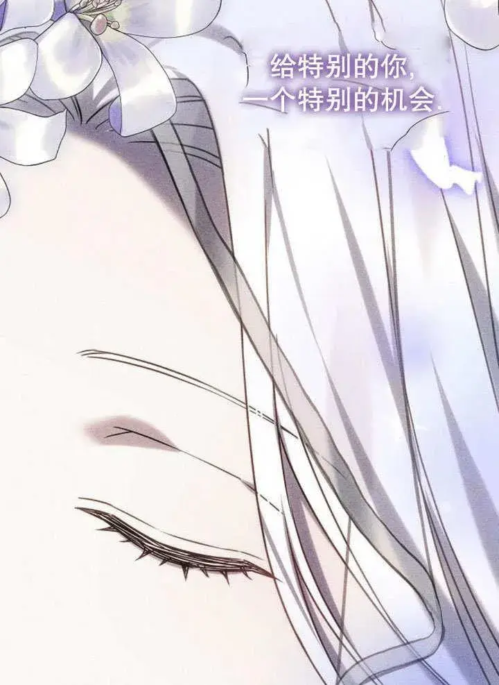 《黑曜石的新娘》第39话图59
