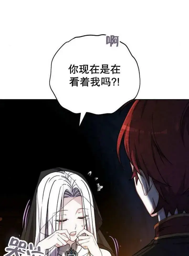 《黑曜石的新娘》第39话图6