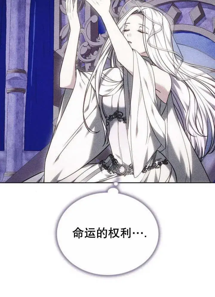 《黑曜石的新娘》第39话图63