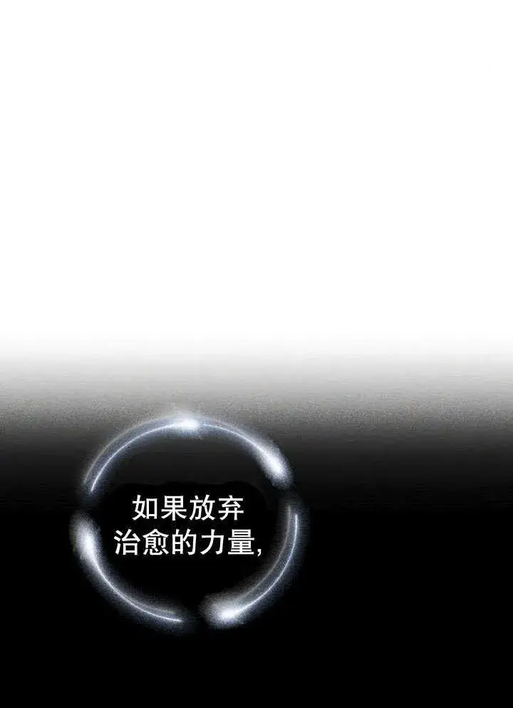 《黑曜石的新娘》第39话图64