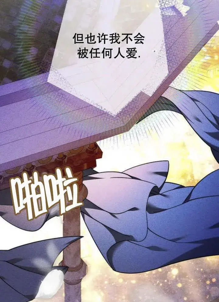 《黑曜石的新娘》第39话图72