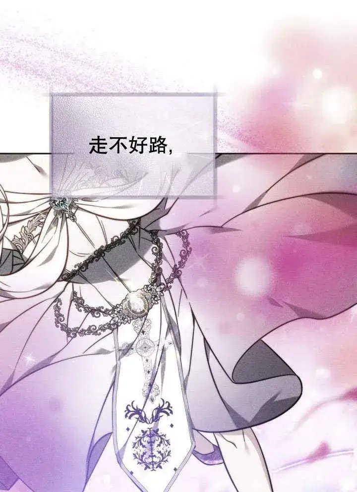 《黑曜石的新娘》第39话图74