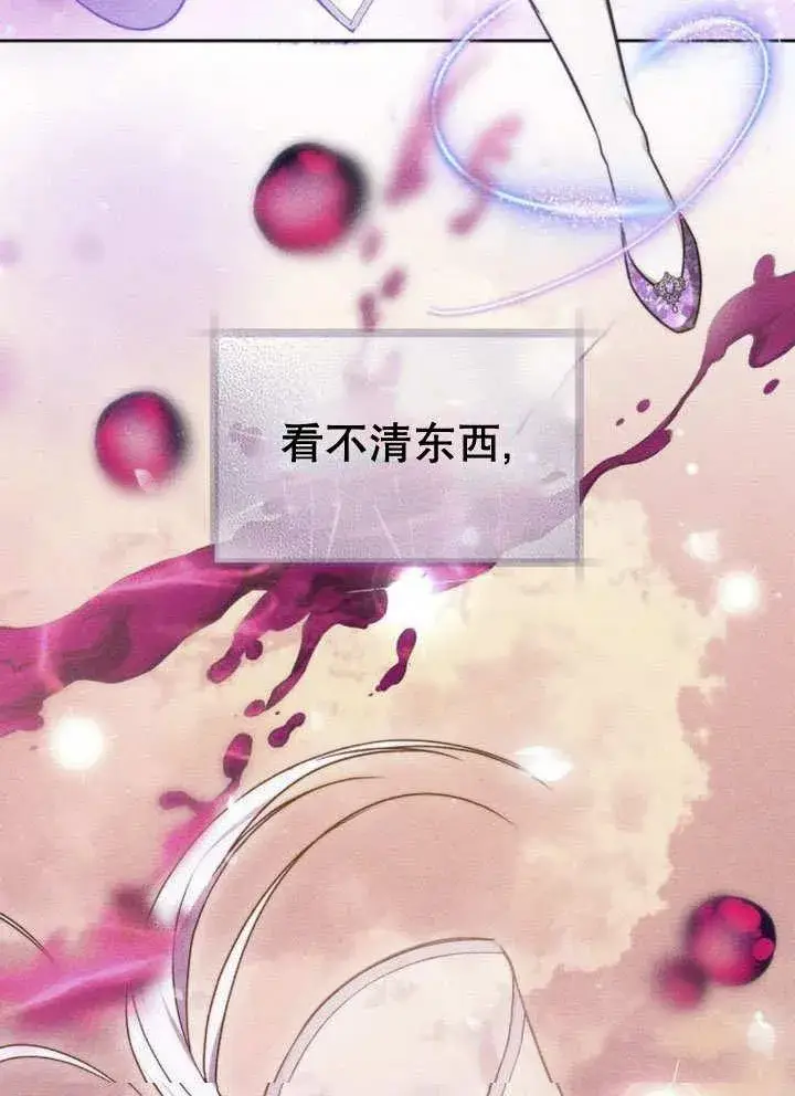 《黑曜石的新娘》第39话图75