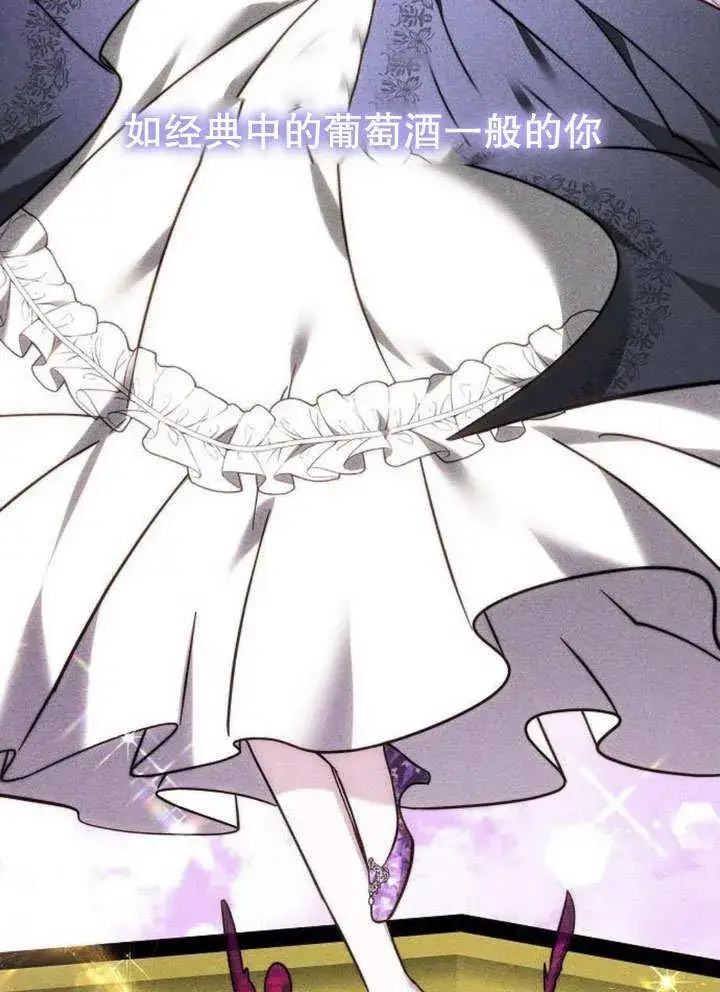 《黑曜石的新娘》第39话图80