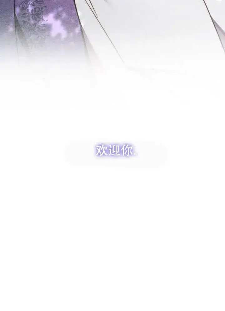 《黑曜石的新娘》第39话图84