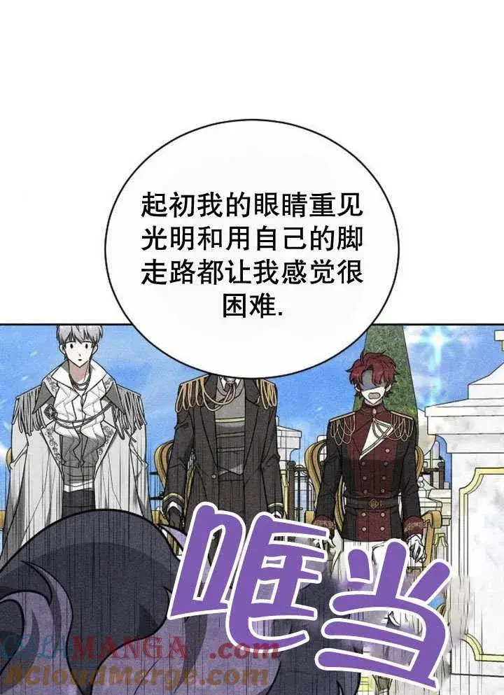 《黑曜石的新娘》第39话图85