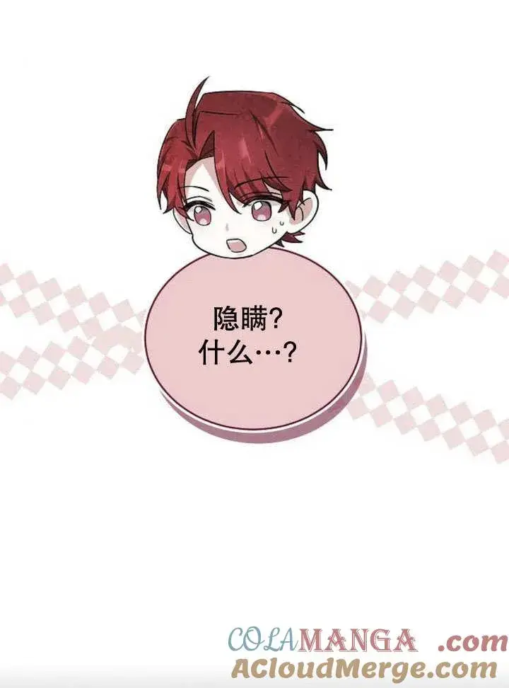 《黑曜石的新娘》第39话图9