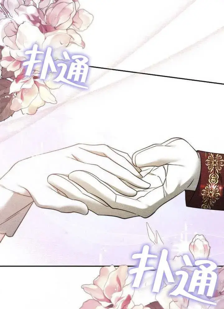《黑曜石的新娘》第39话图90