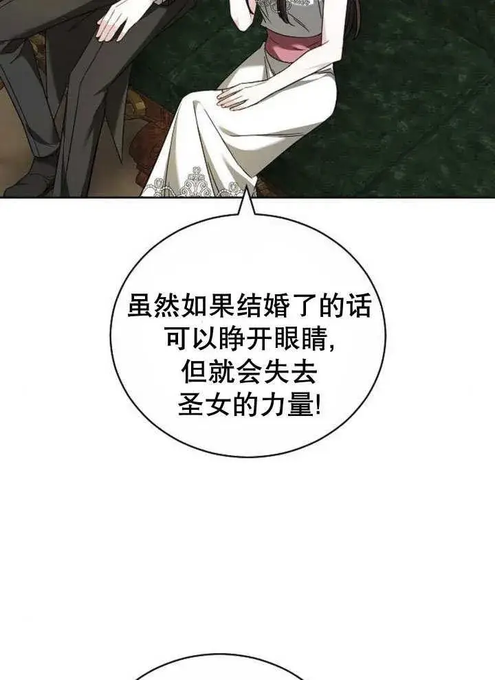 《黑曜石的新娘》第39话图98