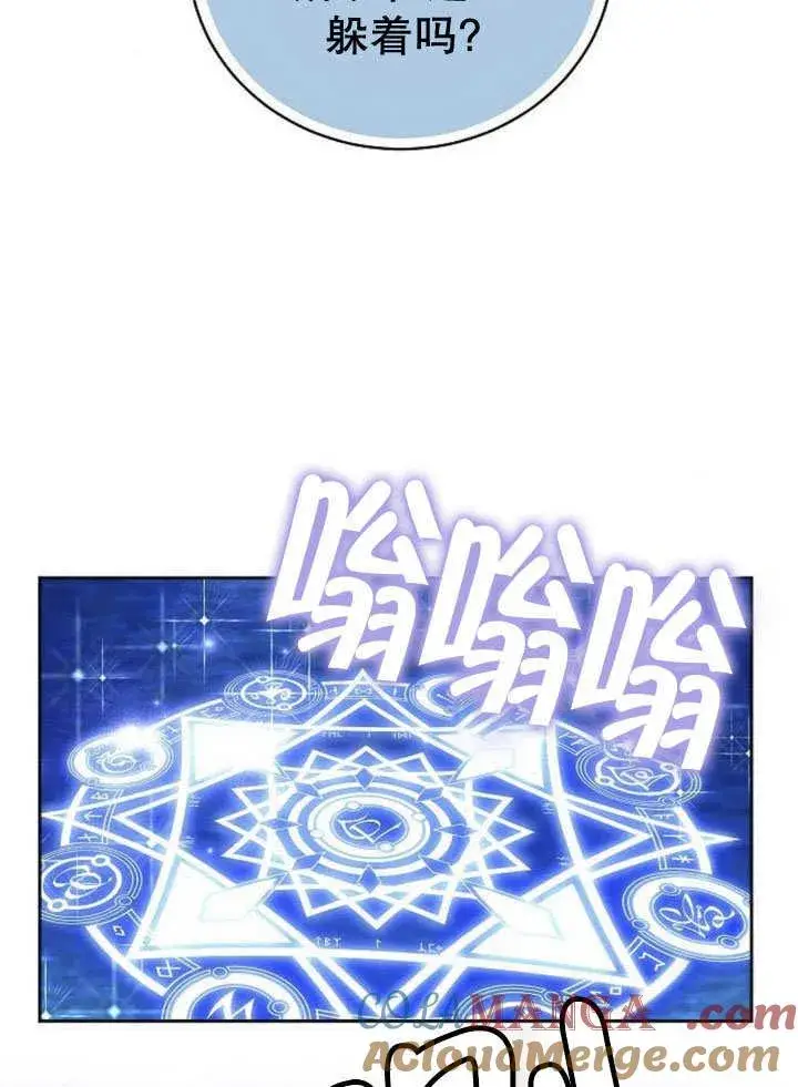 《黑曜石的新娘》第40话图105