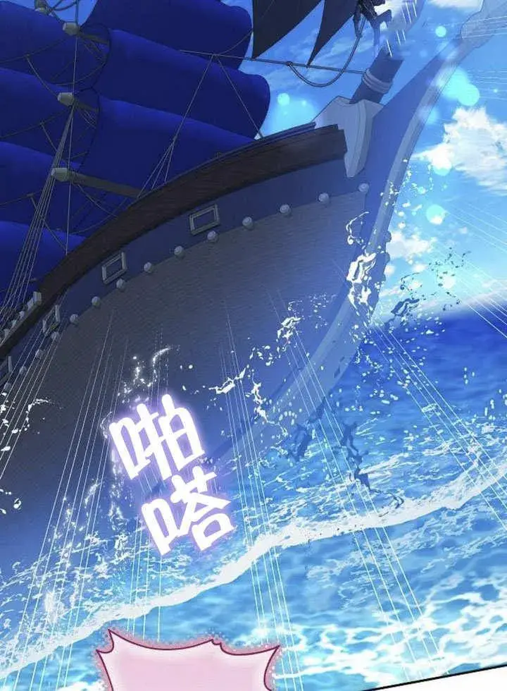 《黑曜石的新娘》第40话图107