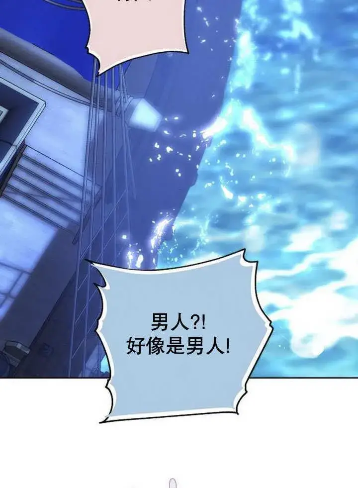 《黑曜石的新娘》第40话图111