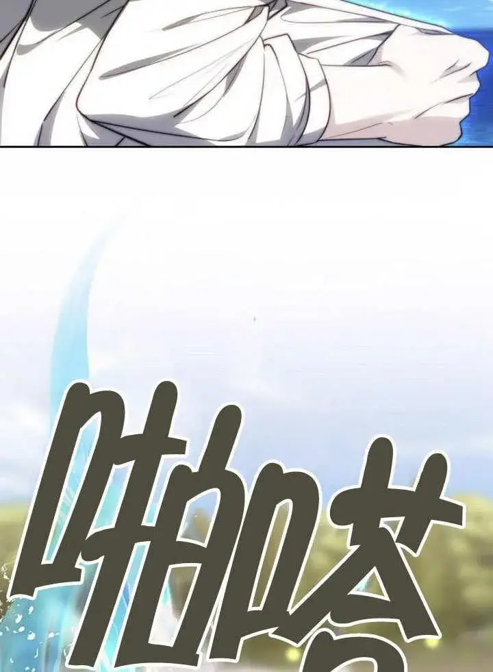 《黑曜石的新娘》第40话图114