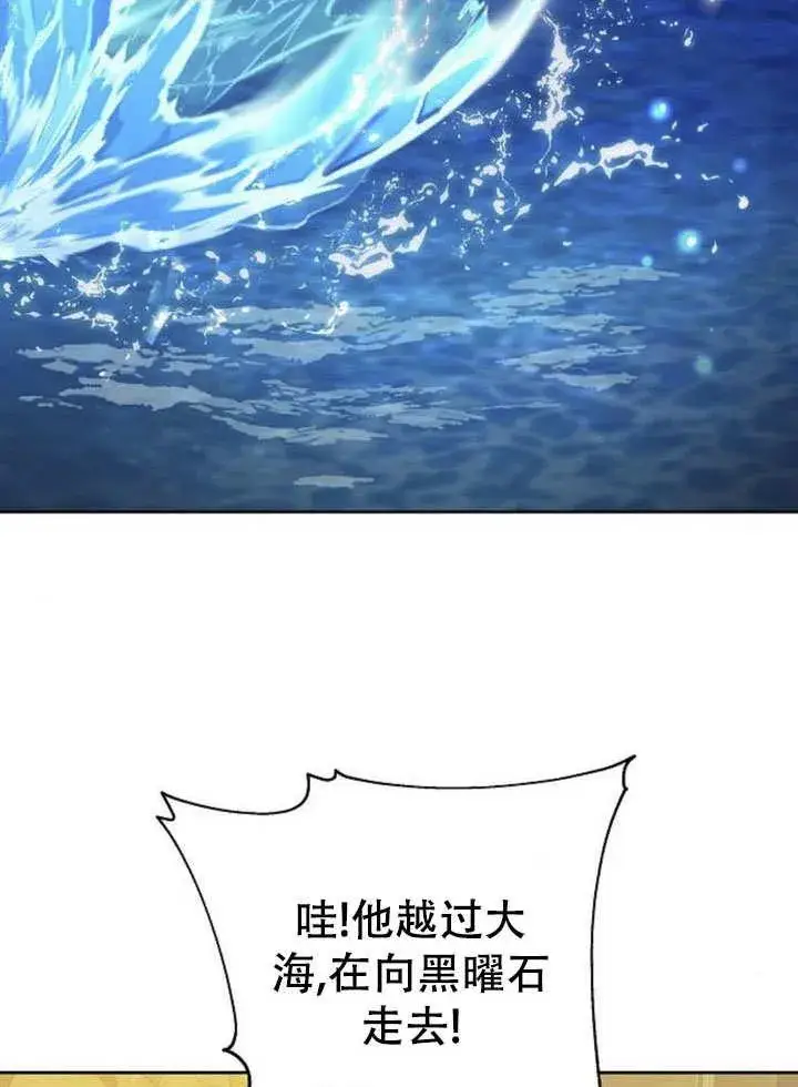 《黑曜石的新娘》第40话图116