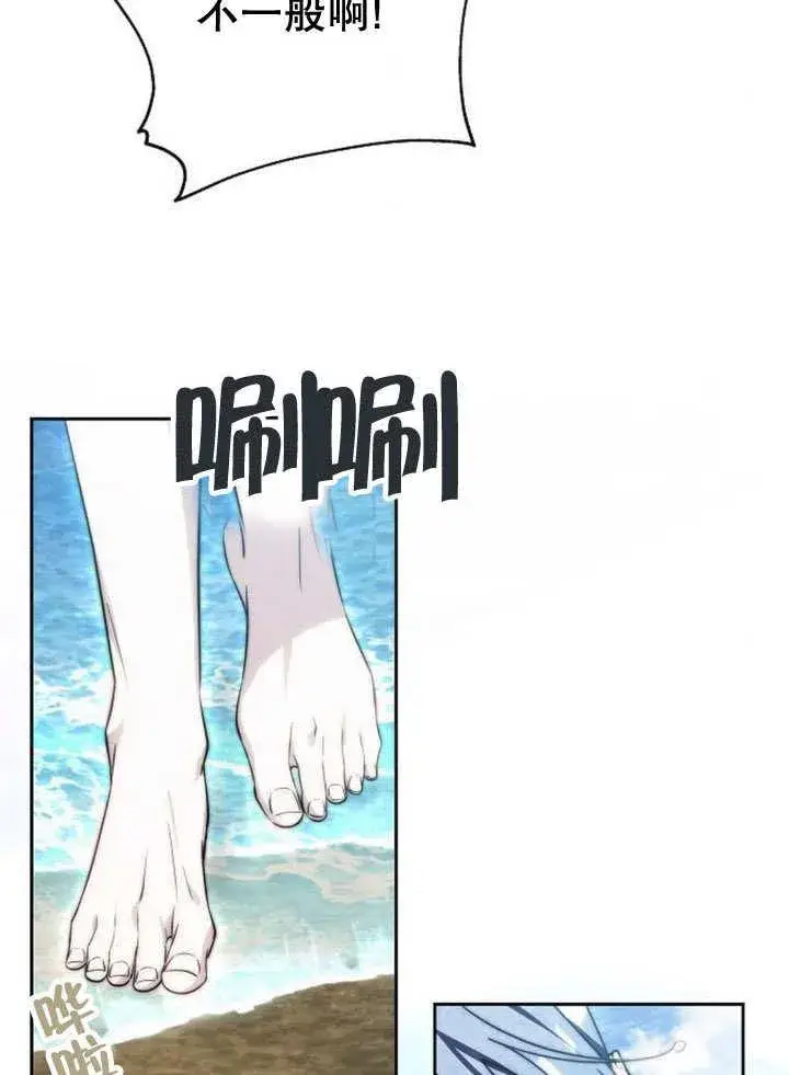 《黑曜石的新娘》第40话图118