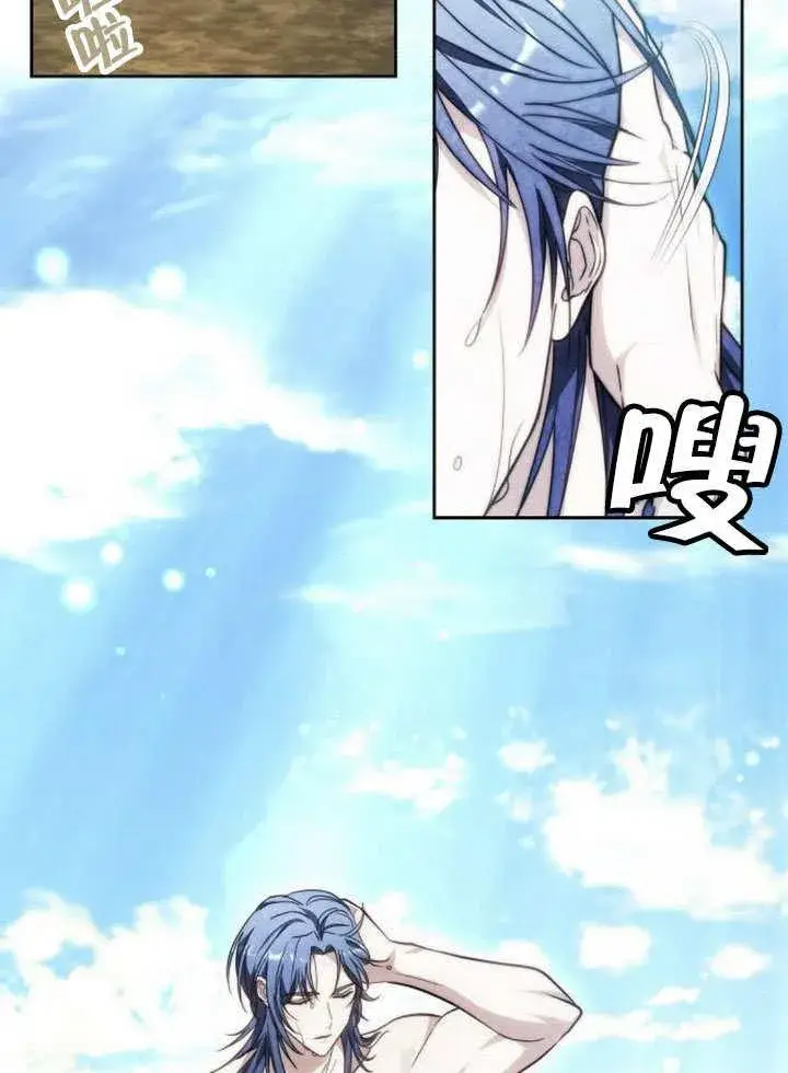 《黑曜石的新娘》第40话图119