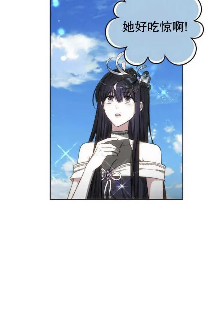 《黑曜石的新娘》第40话图123