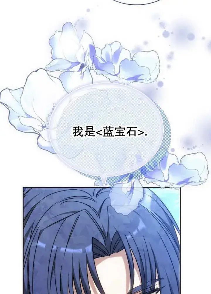 《黑曜石的新娘》第40话图136