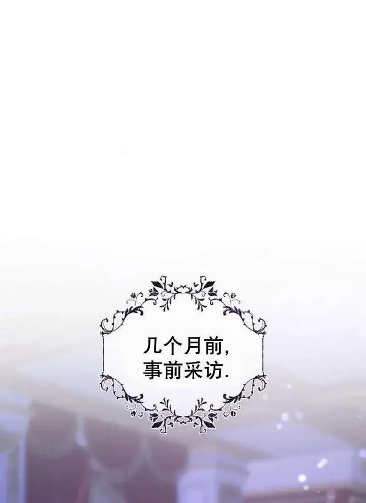 《黑曜石的新娘》第40话图2