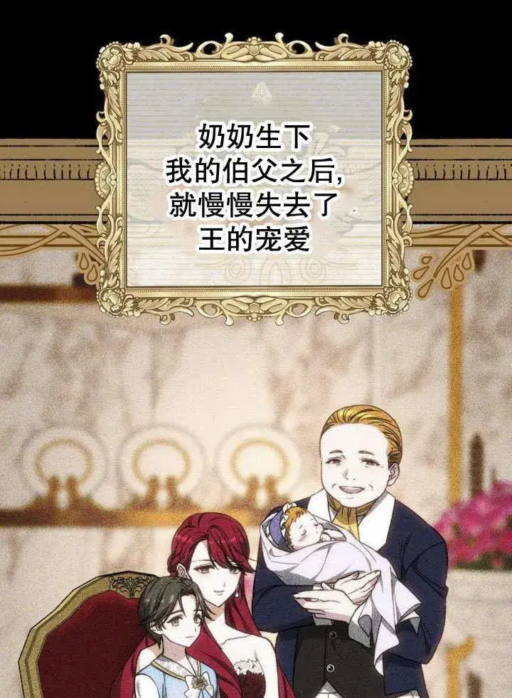 《黑曜石的新娘》第40话图38