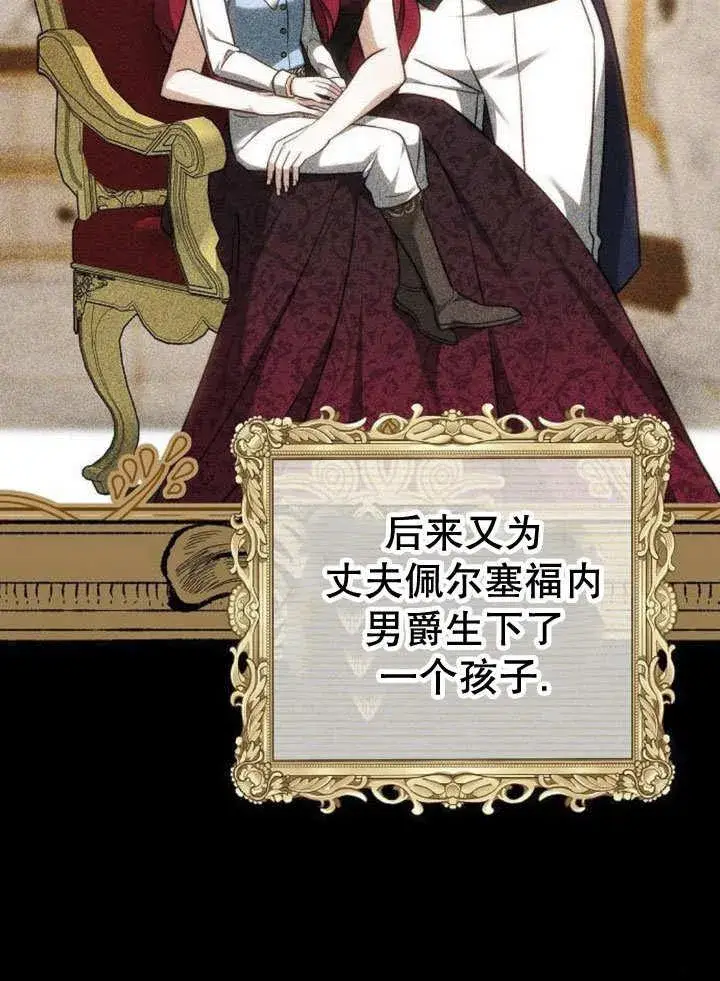 《黑曜石的新娘》第40话图39