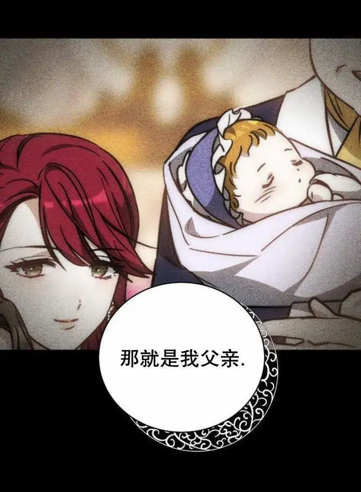 《黑曜石的新娘》第40话图40