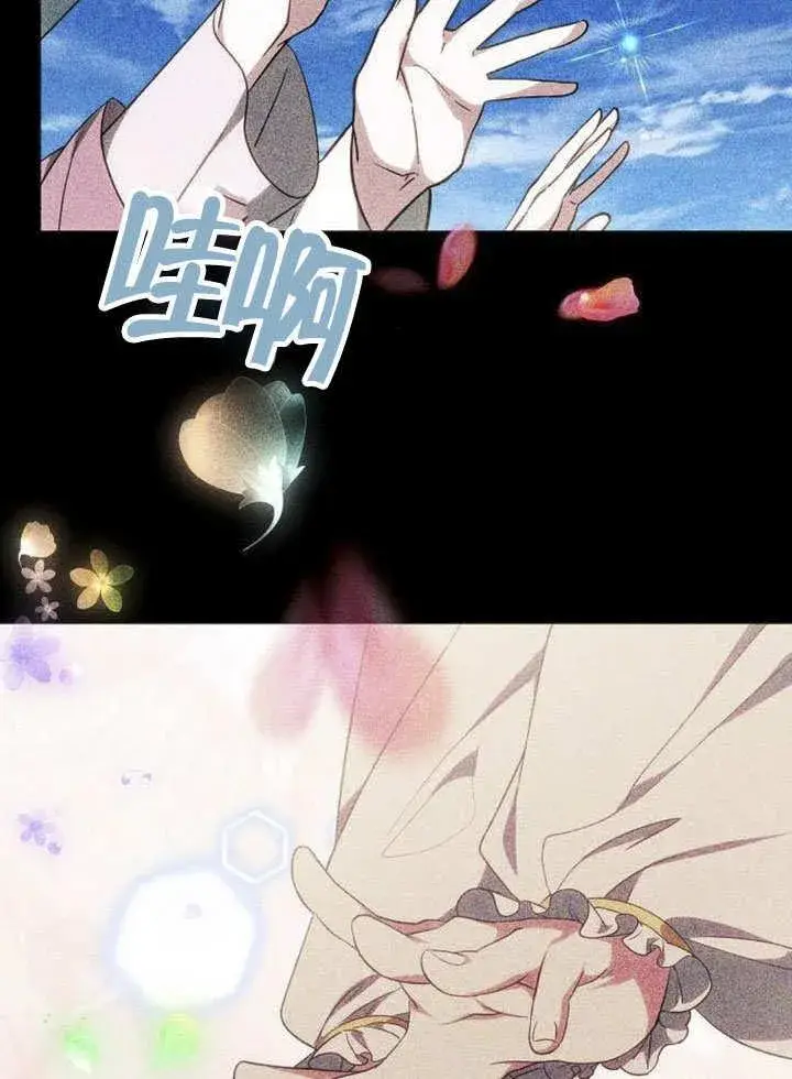 《黑曜石的新娘》第40话图50