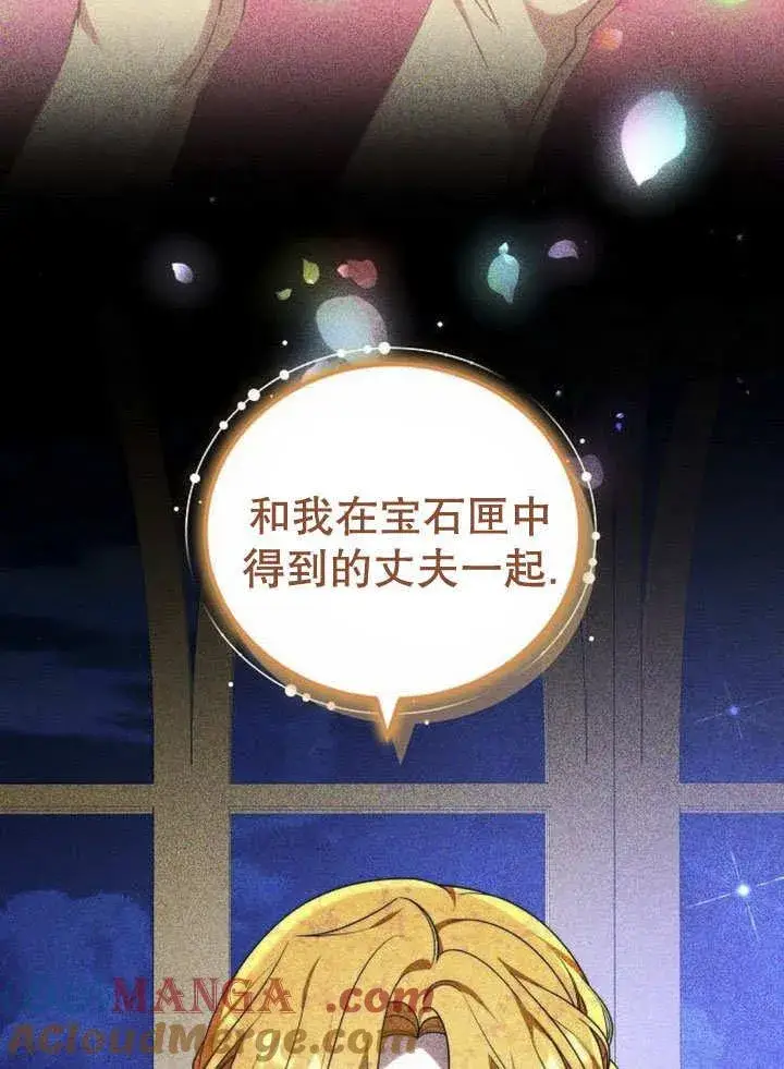 《黑曜石的新娘》第40话图53