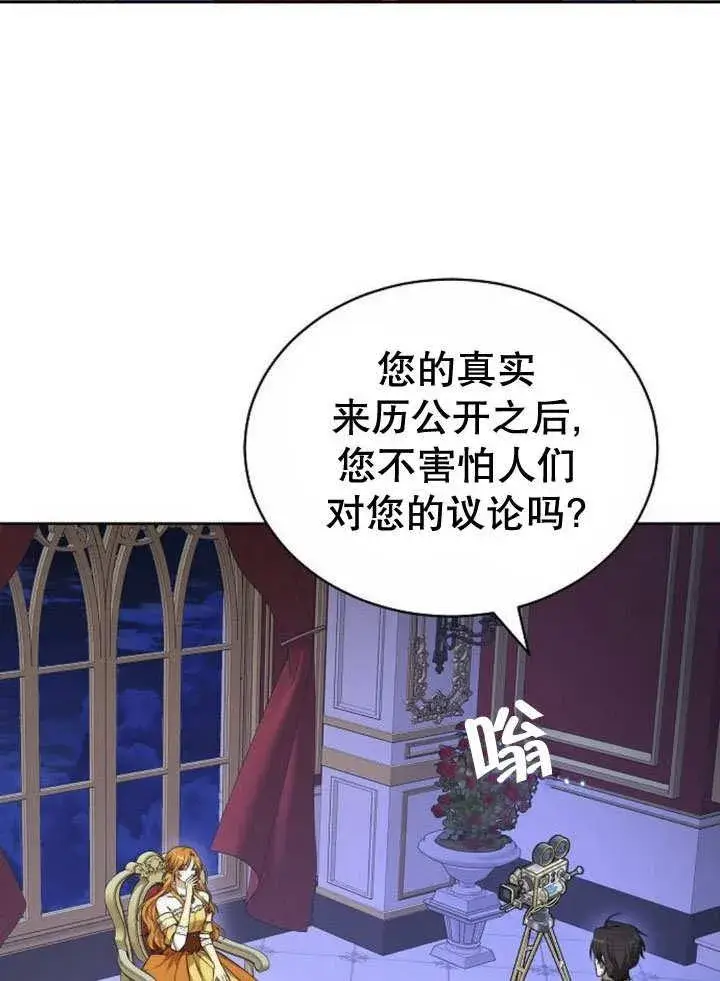 《黑曜石的新娘》第40话图55