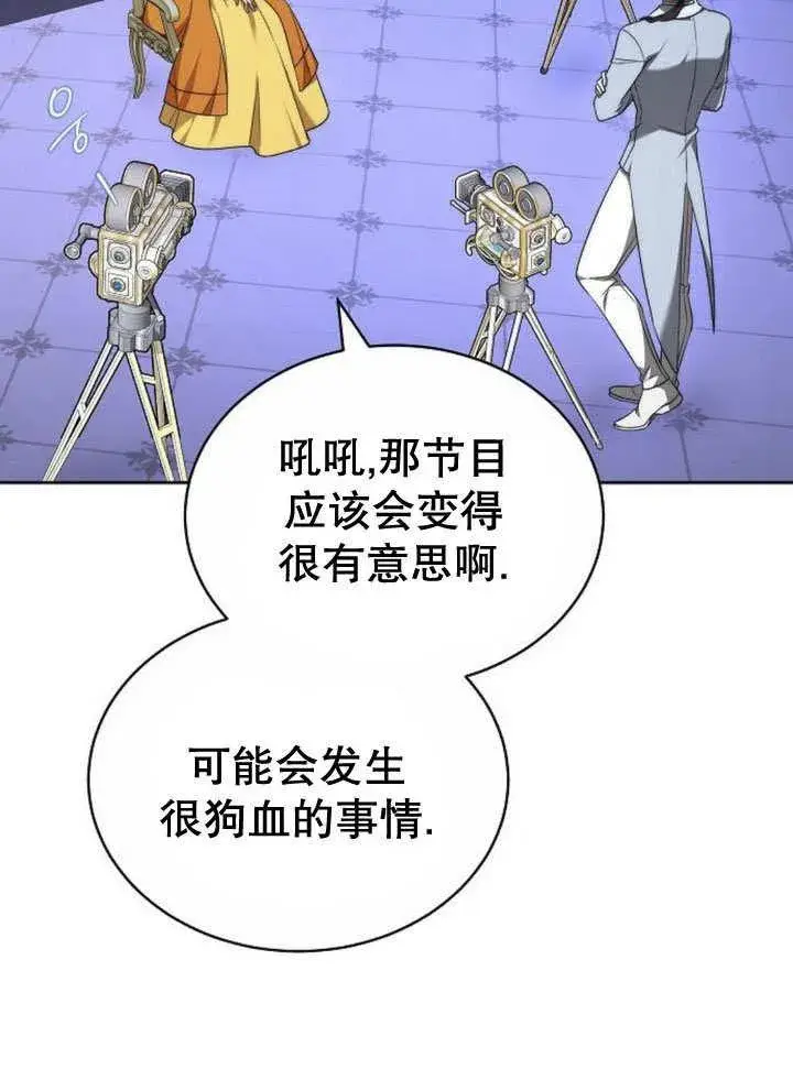 《黑曜石的新娘》第40话图56