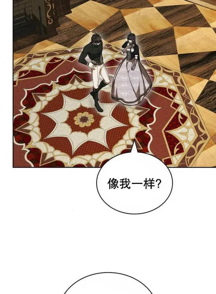 《黑曜石的新娘》第40话图63