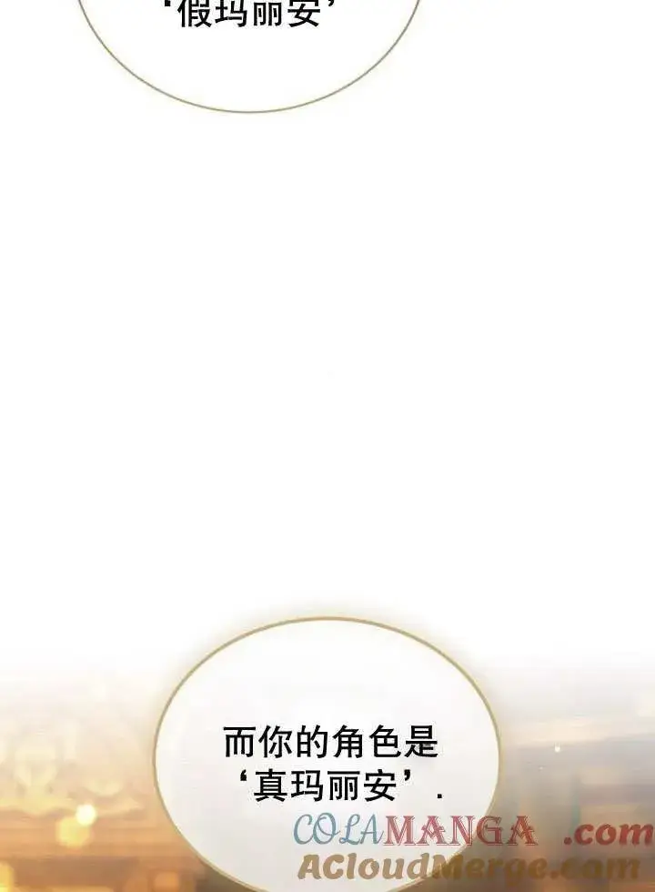 《黑曜石的新娘》第40话图65