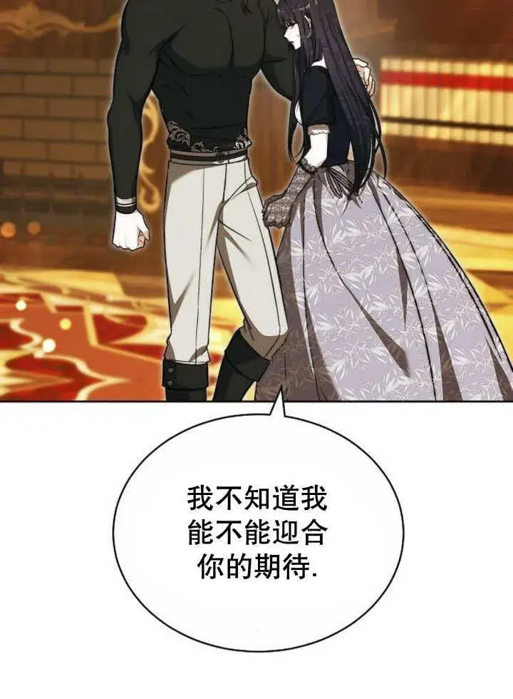 《黑曜石的新娘》第40话图70