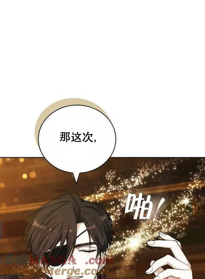 《黑曜石的新娘》第40话图73