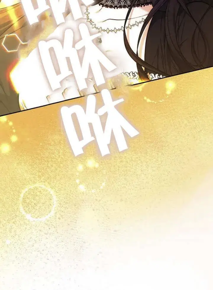 《黑曜石的新娘》第40话图76