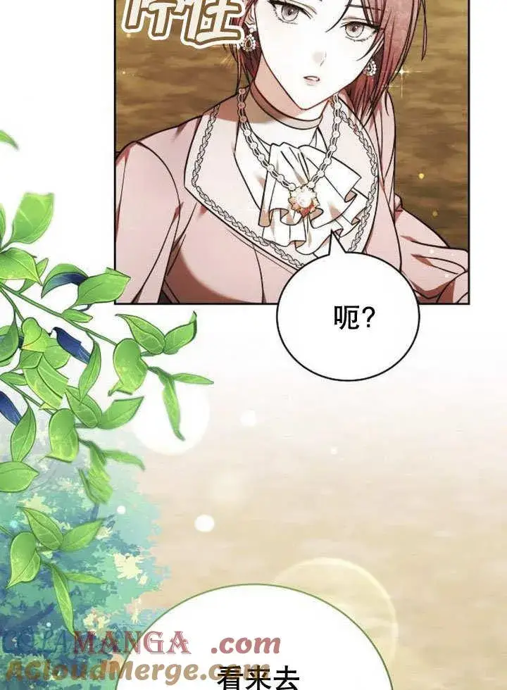 《黑曜石的新娘》第40话图81