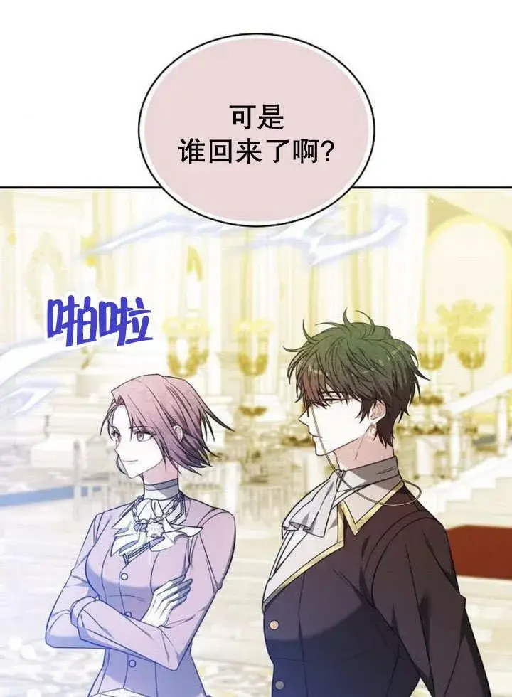 《黑曜石的新娘》第40话图90