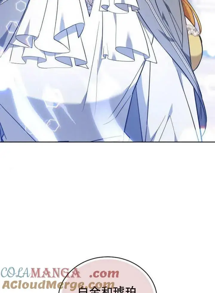 《黑曜石的新娘》第40话图93