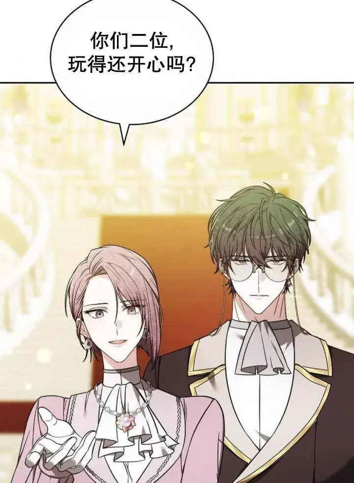 《黑曜石的新娘》第40话图96