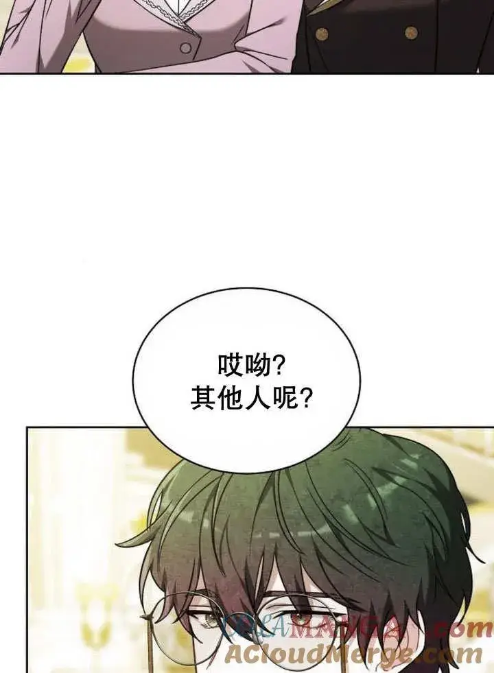 《黑曜石的新娘》第40话图97