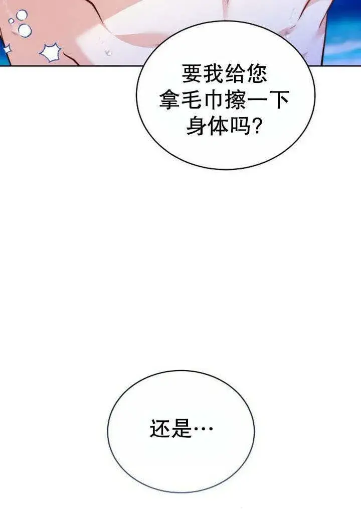 《黑曜石的新娘》第41话图10