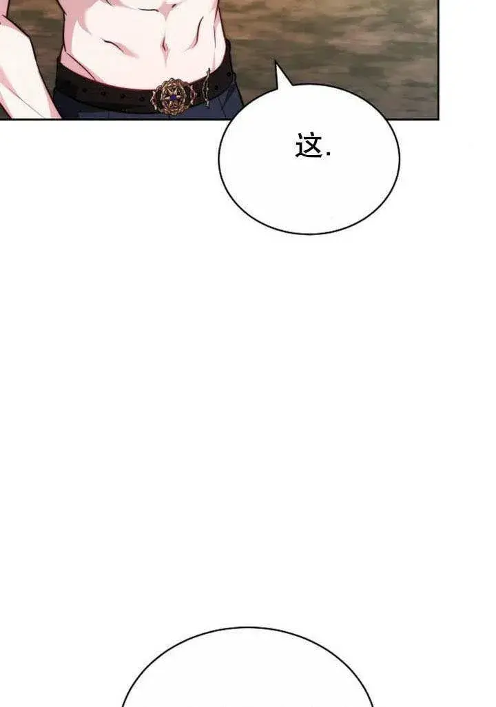 《黑曜石的新娘》第41话图106