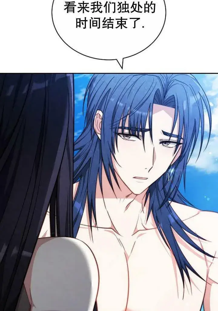 《黑曜石的新娘》第41话图107